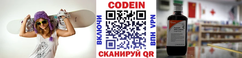 Кодеиновый сироп Lean напиток Lean (лин)  hydra маркетплейс  Бирск 