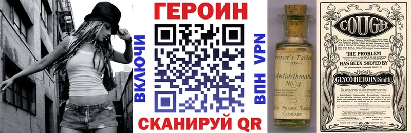 ГЕРОИН белый купить наркоту Бирск
