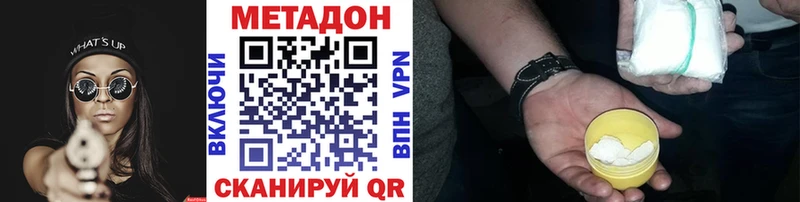 Метадон VHQ  Бирск 